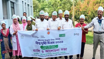বিশ্ব দৃষ্টি দিবসে সুনামগঞ্জে র‌্যালি ও আলোচনা সভা