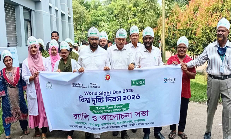 বিশ্ব দৃষ্টি দিবসে সুনামগঞ্জে র‌্যালি ও আলোচনা সভা