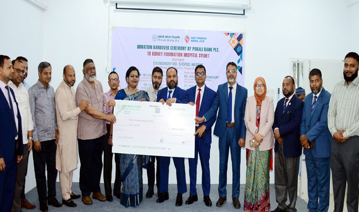 সিলেটের কিডনী ফাউন্ডেশন হাসপাতালে পূবালী ব্যাংক পিএলসি’র ২ কোটি টাকার অনুদান