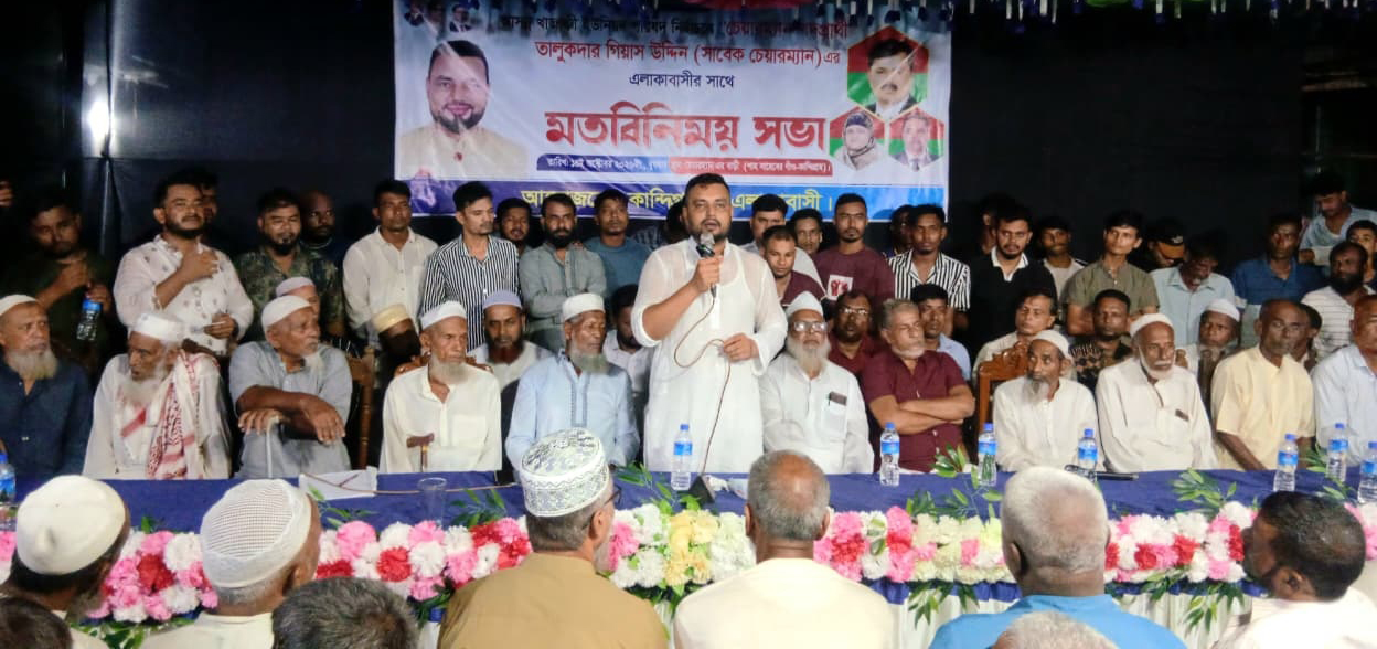 খাজাঞ্চি ইউনিয়নবাসীর সাথে চেয়ারম্যান পদপ্রার্থী তালুকদার গিয়াস উদ্দিনের মতবিনিময়