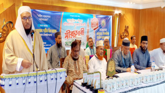 মহানবী (সা.)-এর শিক্ষাই মানবতার মুক্তির সঠিক পথ : মুফতি আহমাদ শরীফ বিন আসাদ