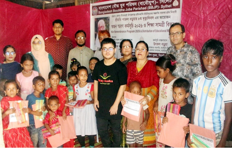 বাংলাদেশ বৌদ্ধ যুব পরিষদ সিলেট’র স্বজন স্মরণ কর্মসূচি সম্পন্ন