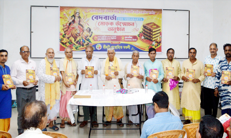শারদীয় দুর্গাপূজা উপলক্ষে ‘বেদবার্তা’র মোড়ক উন্মোচন