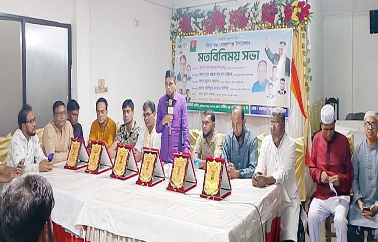 গোলাপগঞ্জ উপজেলায় জিয়া মঞ্চের মতবিনিময় সভা