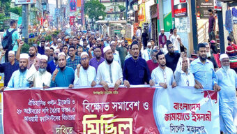 ২৮ অক্টোবর স্মরণে মহানগর জামায়াতের বিক্ষোভ মিছিল সমাবেশ বৈষম্যহীন মানবিক বাংলাদেশ প্রতিষ্ঠায় ছাত্র-জনতা ত্যাগ শিকারে প্রস্তুত রয়েছে : মুহাম্মদ ফখরুল ইসলাম