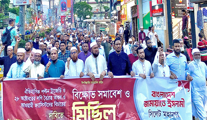 ২৮ অক্টোবর স্মরণে মহানগর জামায়াতের বিক্ষোভ মিছিল সমাবেশ বৈষম্যহীন মানবিক বাংলাদেশ প্রতিষ্ঠায় ছাত্র-জনতা ত্যাগ শিকারে প্রস্তুত রয়েছে : মুহাম্মদ ফখরুল ইসলাম