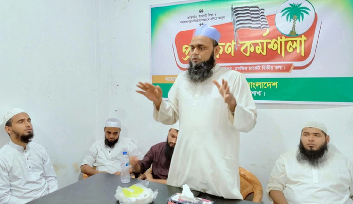 ছাত্র জমিয়ত ঢাকা দক্ষিণ ইউনিয়ন শাখার উদ্যোগে প্রশিক্ষণ কর্মশালা অনুষ্ঠিত