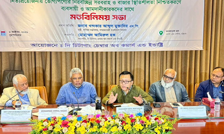 চট্টগ্রামে বাণিজ্য, শিল্প, পাট ও বস্ত্রমন্ত্রী খন্দকার মুক্তাদির এমপি