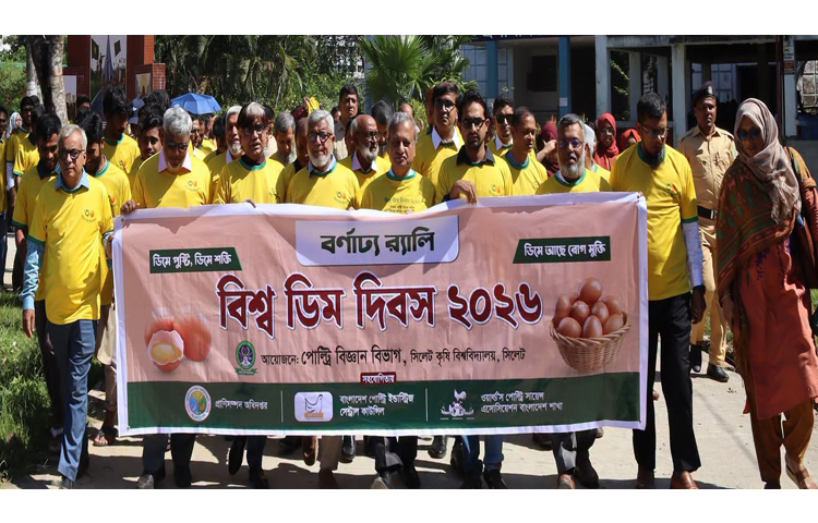সিকৃবিতে বর্ণাঢ্য আয়োজনে বিশ্ব ডিম দিবস পালিত