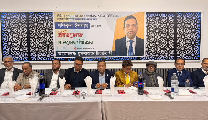 বিবিসিসিআই লন্ডন রিজিয়নের চেয়ারম্যান শফিকুল ইসলামকে যুক্তরাজ্যস্থ দিরাইবাসীর সংবর্ধনা