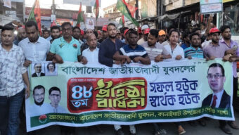 কানাইঘাটে যুবদলের প্রতিষ্ঠাবার্ষিকীতে বর্ণাঢ্য র‌্যালি ও সমাবেশ