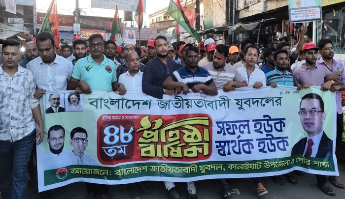 কানাইঘাটে যুবদলের প্রতিষ্ঠাবার্ষিকীতে বর্ণাঢ্য র‌্যালি ও সমাবেশ