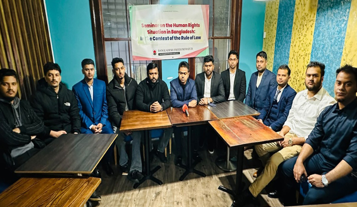 লন্ডনে ‘বাংলাদেশের মানবাধিকার পরিস্থিতি আইনের শাসন’ শীর্ষক সেমিনার অনুষ্ঠিত