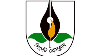 সিলেট প্রেসক্লাব-নূর ফাউন্ডেশন শিক্ষা সহায়তা প্রদান অনুষ্ঠান আজ