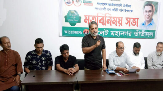 তাঁতী দল কোতোয়ালী থানা কমিটি গঠন উপলক্ষে মতবিনিময় সভা অনুষ্ঠিত