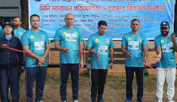সিলেট মেট্রোপলিটন পুলিশের ২০তম প্রতিষ্ঠাবার্ষিকী উপলক্ষে মিনি ম্যারাথন ও পুরস্কার বিতরণী