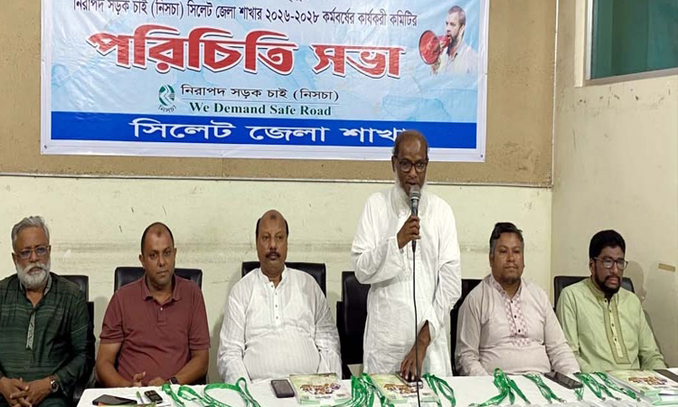 নিসচা সিলেট জেলা শাখার পরিচিতি সভায় মুকতাবিস উন নূর