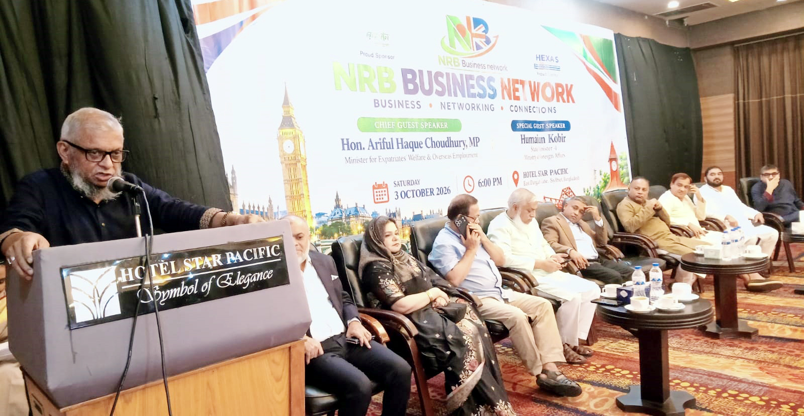 ‘এনআরবি বিজনেস নেটওয়ার্ক’র উদ্যোগে সিলেটে বিশেষ আলোচনা সভা