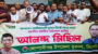জেলা যুবদলের নতুন কমিটিকে স্বাগত জানিয়ে গোয়াইনঘাটে আনন্দ মিছিল ও পথসভা 
