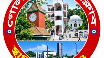 আজ গোলাপগঞ্জ প্রেসক্লাবের নির্বাচন