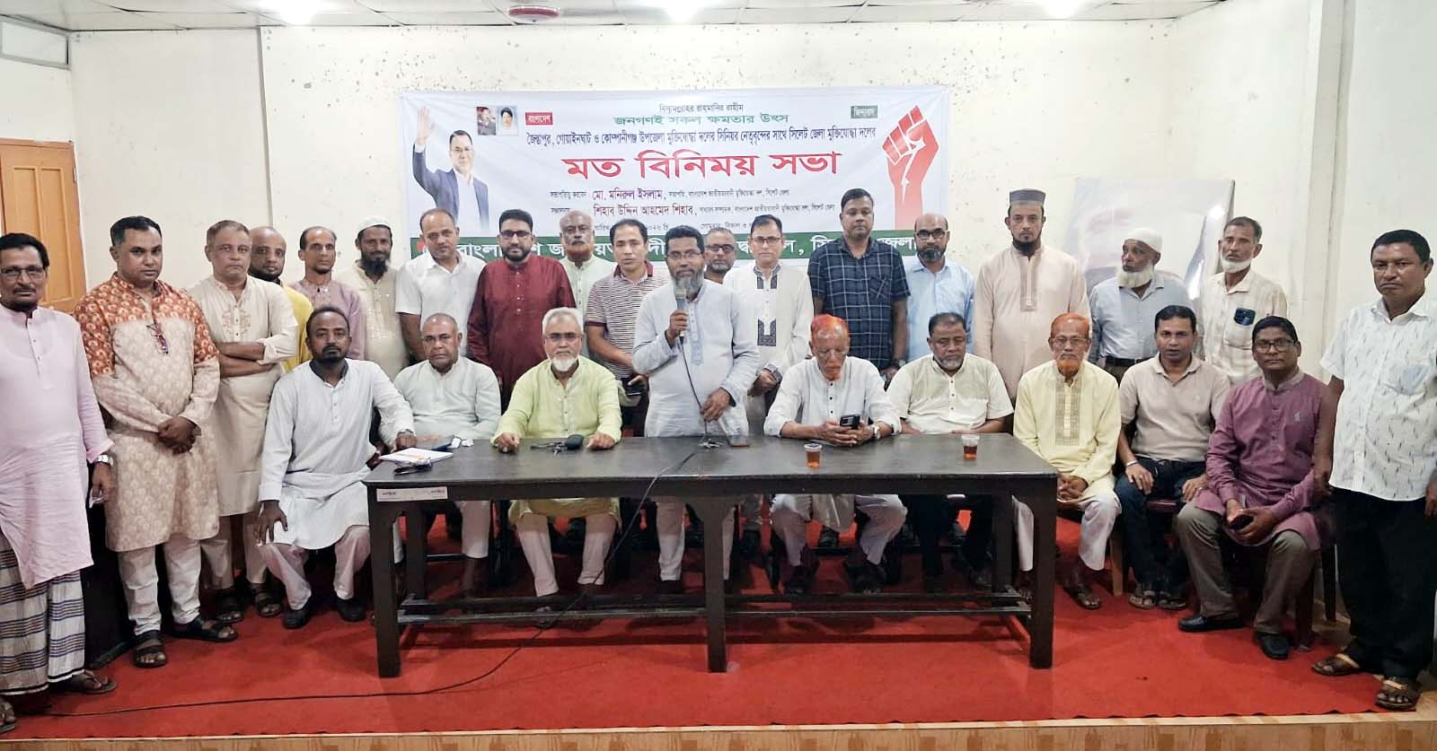 মুক্তিযোদ্ধা দলের সাংগঠনিক কার্যক্রম জোরদারে মতবিনিময় সভা