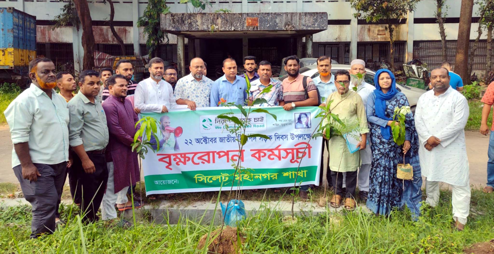 জাতীয় নিরাপদ সড়ক দিবসে নিসচা মহানগরের বৃক্ষরোপন কর্মসূচীর উদ্বোধন