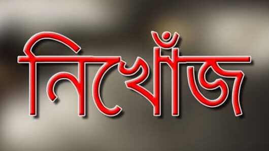 ওমানের মাসকাটে ১৮ দিন ধরে নিখোঁজ বাংলাদেশি যুবক