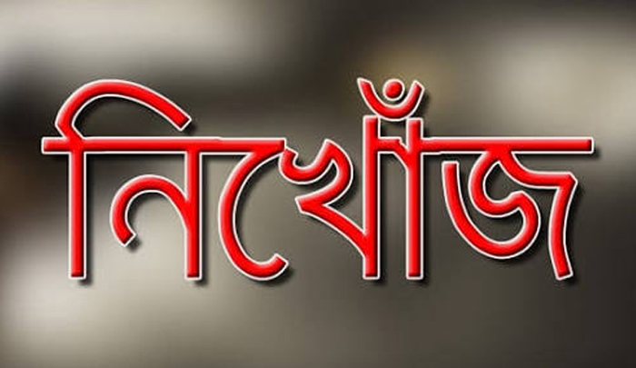 ওমানের মাসকাটে ১৮ দিন ধরে নিখোঁজ বাংলাদেশি যুবক