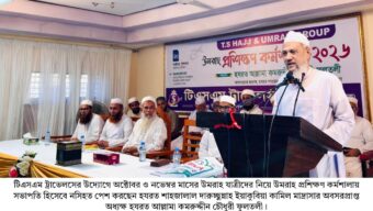 মকবুল উমরাহ ও জিয়ারতের জন্য সঠিক নিয়ম জানা আবশ্যক: আল্লামা কমরুদ্দীন চৌধুরী ফুলতলী