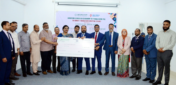সিলেটের কিডনী ফাউন্ডেশন হাসপাতালে পূবালী ব্যাংক পিএলসি’র ২ কোটি টাকার অনুদান
