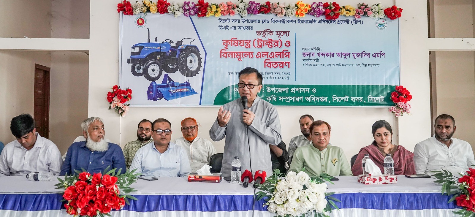 সদরে কৃষিযন্ত্র ট্রাক্টর ও বিনামূল্যে এলএলপি বিতরণকালে খন্দকার মুক্তাদির সিলেটকে দেশের অন্যতম প্রধান সবজি উৎপাদন ও রপ্তানি কেন্দ্রে গড়ে তোলা হবে
