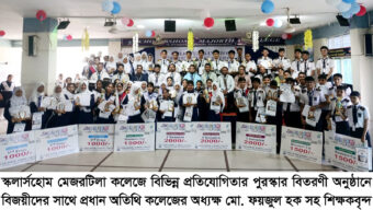 স্কলার্সহোম মেজরটিলা কলেজে বিভিন্ন প্রতিযোগিতার বিজয়ীদের পুরস্কার প্রদান