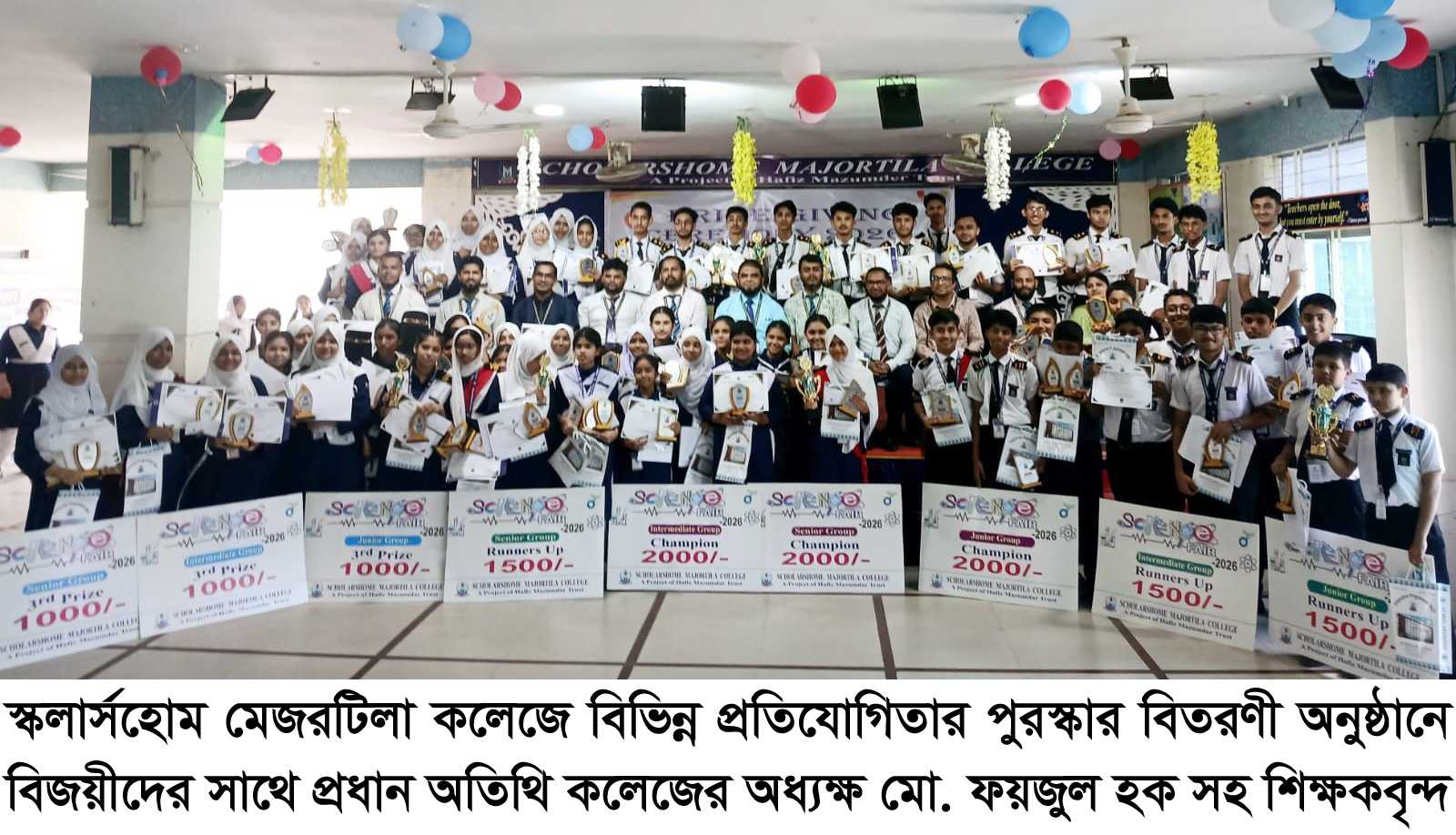 স্কলার্সহোম মেজরটিলা কলেজে বিভিন্ন প্রতিযোগিতার বিজয়ীদের পুরস্কার প্রদান