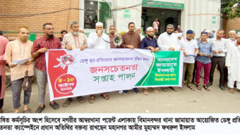 মশক নিধন ও ডেঙ্গু প্রতিরোধে সিটির ব্যর্থতায় নগরবাসী উদ্বিগ্ন: মুহাম্মদ ফখরুল ইসলাম