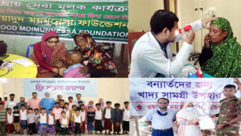 আত্ম মানবতার সেবায় ওয়াদুদ-ময়মুন্নেসা ফাউন্ডেশন ‎
