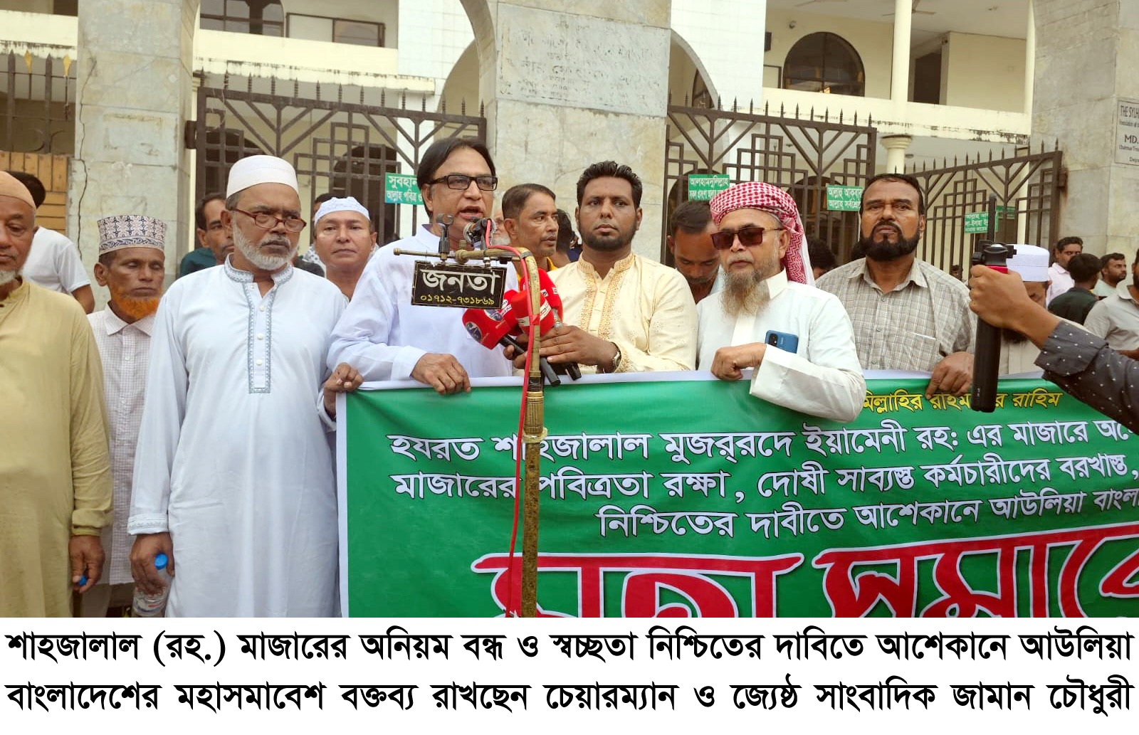 শাহপরান (রহ.) দরগাহ ওয়াকফ এস্টেটের তদন্তে লিখিত বক্তব্য ও নথিপত্র দাখিল নির্ধারিত সময়ে উপস্থিত হয়ে প্রস্তাবিত পরিচালনা কমিটির স্থানীয় সদস্যদের বক্তব্য উপস্থাপন