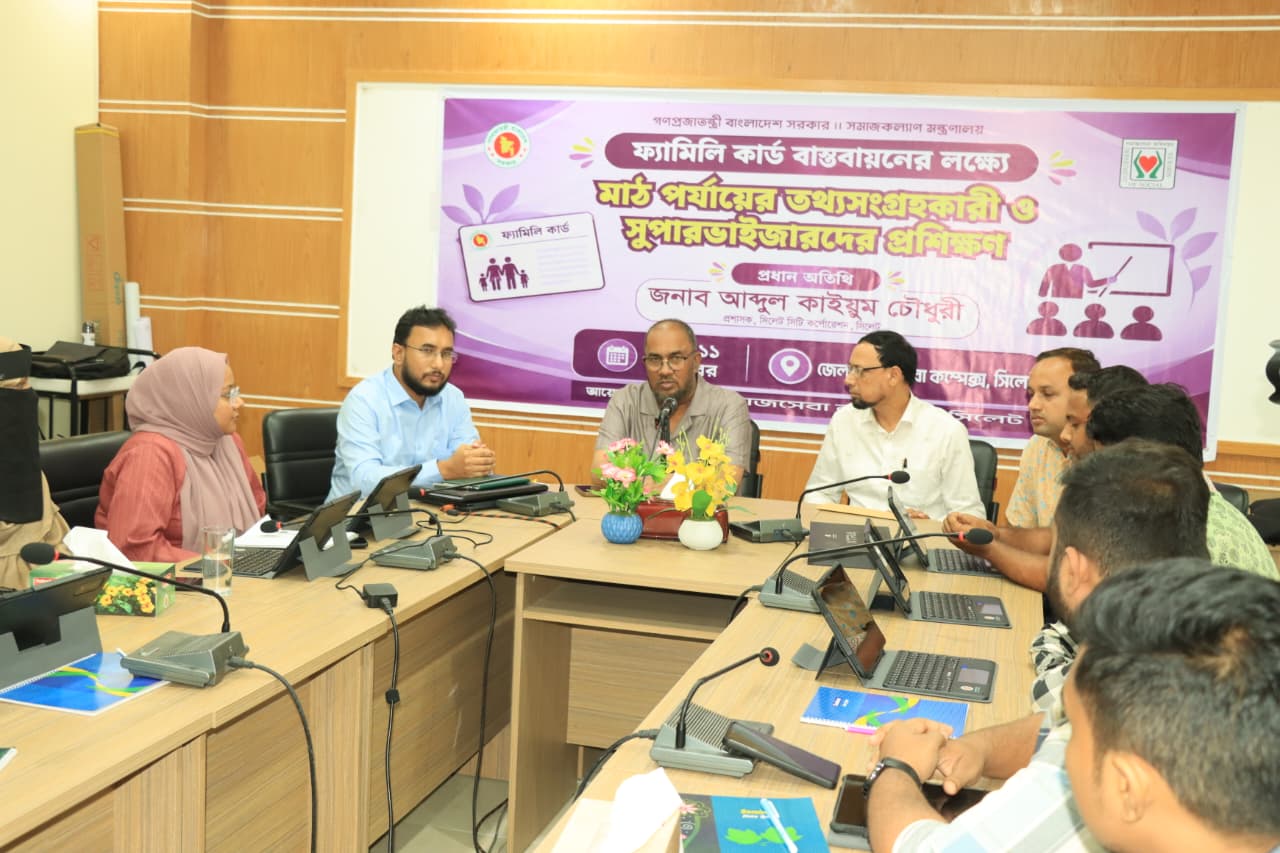 তথ্য সংগ্রহকারী ও সুপারভাইজারদের প্রশিক্ষণ উদ্বোধনকালে সিসিক প্রশাসক উপযুক্ত পরিবারগুলো যেন ফ্যামিলি কার্ড পায়
