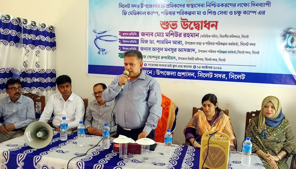 সদরে ফ্রি মেডিক্যাল ক্যাম্প প্রান্তিক মানুষের স্বাস্থ্যসেবায় সরকার