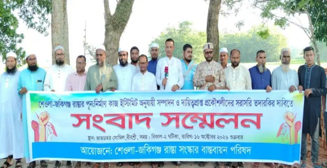 শেওলা-জকিগঞ্জ সড়কের কাজের মান নিশ্চিত করতে প্রকৌশলীদের তদারকির দাবি