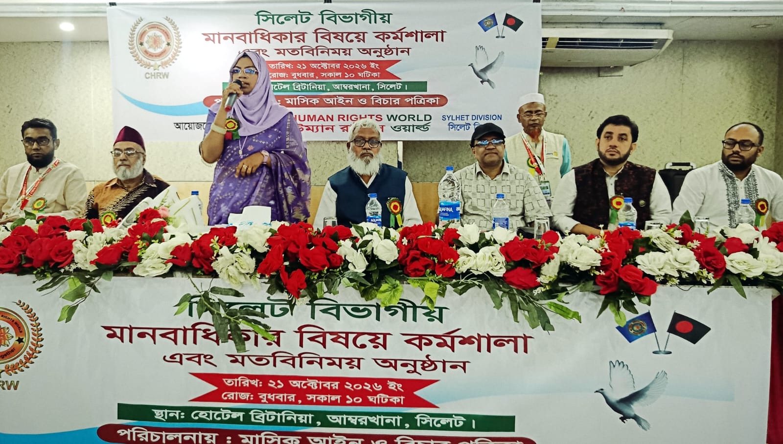 সিলেটে কম্বাইন্ড হিউম্যান রাইটস ওয়ার্ল্ডের বিভাগীয় মানবাধিকার কর্মশালা ও মতবিনিময় সভা