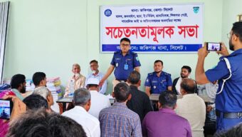 জকিগঞ্জে অপরাধ দমনে ওয়ার্ডভিত্তিক কমিটি গঠনের আহ্বান ওসির