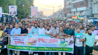 ৪৮তম প্রতিষ্ঠাবার্ষিকী উপলক্ষে ওসমানীনগর উপজেলা যুবদলের র‌্যালি ও সমাবেশ