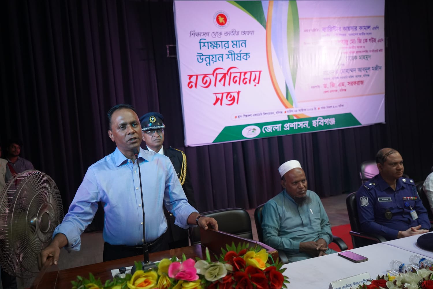 হবিগঞ্জে ডেপুটি স্পীকার ব্যারিস্টার কায়সার কামাল এমপি
