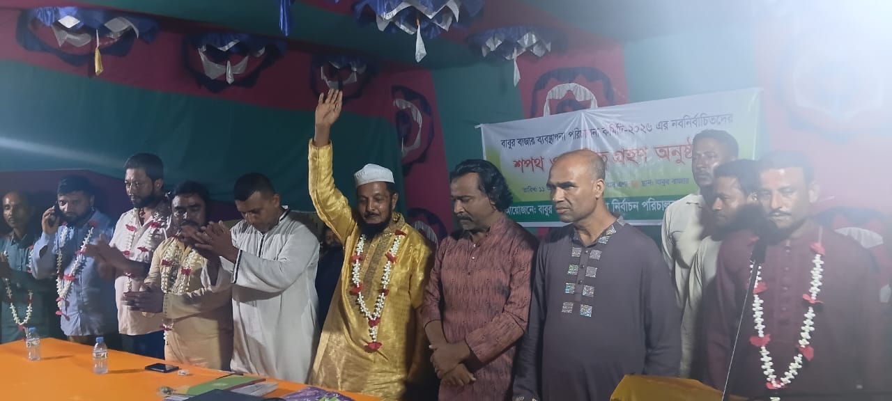 জকিগঞ্জের বাবুর বাজার ব্যবস্থাপনা কমিটির শপথ গ্রহণ সম্পন্ন