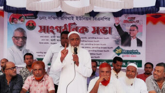দক্ষিণ রণিখাই ইউনিয়ন বিএনপির সাংগঠনিক সভা দলীয় মনোনয়ন প্রত্যাশী ৩৪ জন নির্বাচনী হাওয়া বইছে ইউনিয়নে