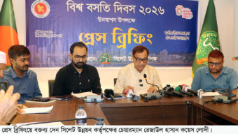 সিউকের সংবাদ সম্মেলন সিলেটে এবার দুদিনব্যাপী পালিত হবে বিশ্ব বসতি দিব