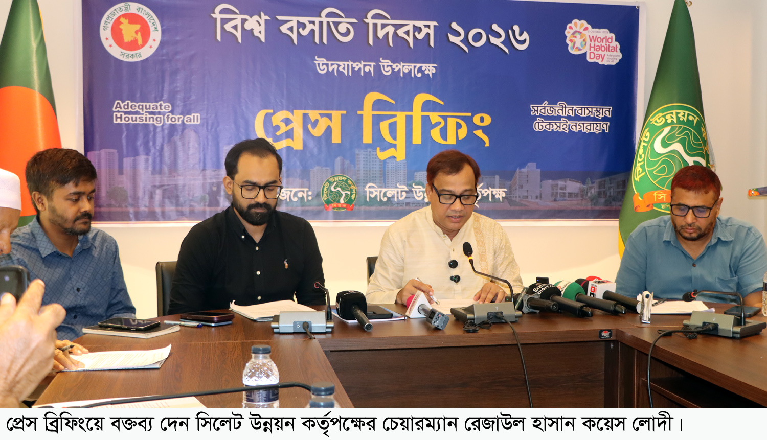 সিউকের সংবাদ সম্মেলন সিলেটে এবার দুদিনব্যাপী পালিত হবে বিশ্ব বসতি দিব
