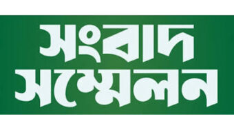 ‘হৃদয়ে জকিগঞ্জ’-এর সংবাদ সম্মেলন জকিগঞ্জে ১০ মাসে অন্তত ৮ ডাকাতির খবর, জননিরাপত্তা নিয়ে উদ্বেগ ক্স ৩১ অক্টোবর মাদকবিরোধী জনসভা