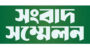 ‘হৃদয়ে জকিগঞ্জ’-এর সংবাদ সম্মেলন জকিগঞ্জে ১০ মাসে অন্তত ৮ ডাকাতির খবর, জননিরাপত্তা নিয়ে উদ্বেগ ক্স ৩১ অক্টোবর মাদকবিরোধী জনসভা 