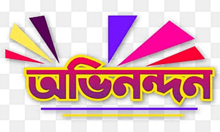গোলাপগঞ্জ প্রেসক্লাবের নবনির্বাচিত কমিটিকে বিএমজেএ সিলেট বিভাগীয় কমিটির অভিনন্দন